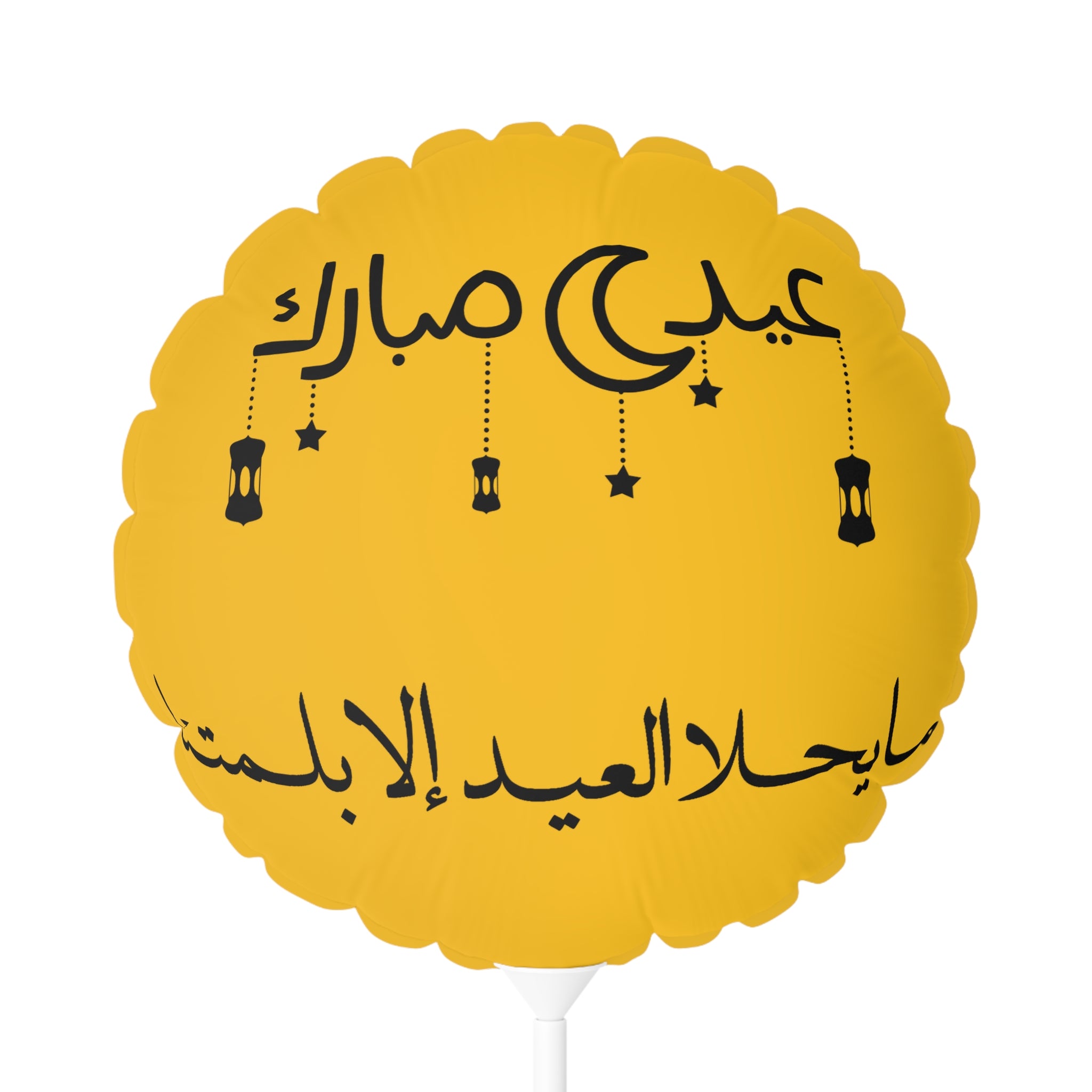 Eid Mubarak Foil Balloon — 11" Yellow Round/Heart Celebration Balloon