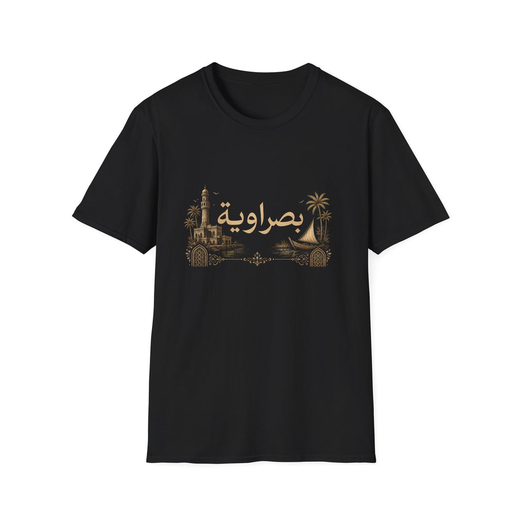 Basra Arabic T-Shirt — بصراوية Vintage Basra Skyline Tee