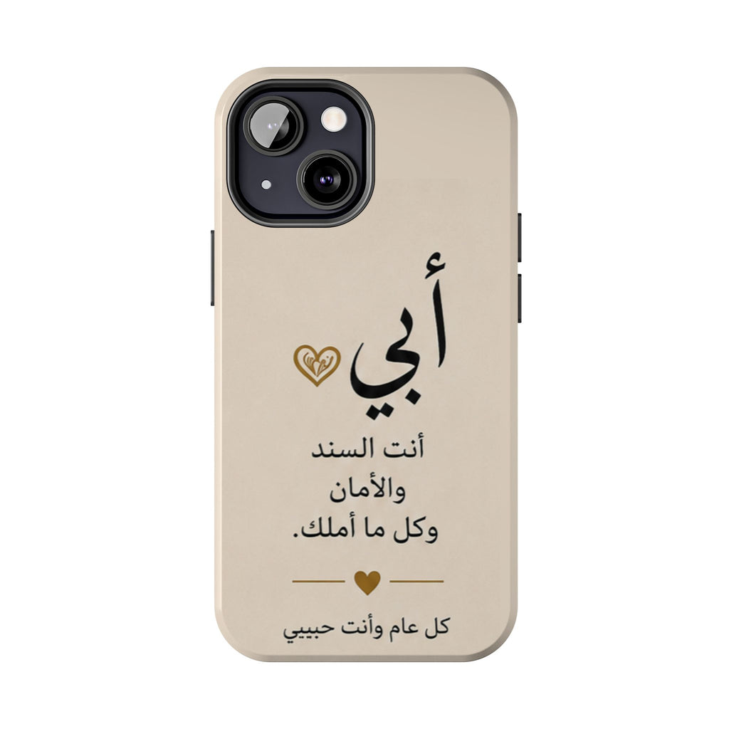 Arabic 'My Father' Tough Phone Case — Sentimental Father's Day Gift