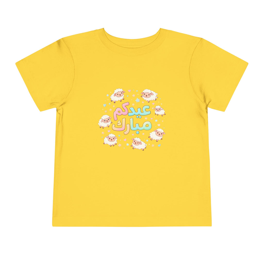 Toddler Tee — Eid Mubarak Cute Sheep Arabic Kids Shirt