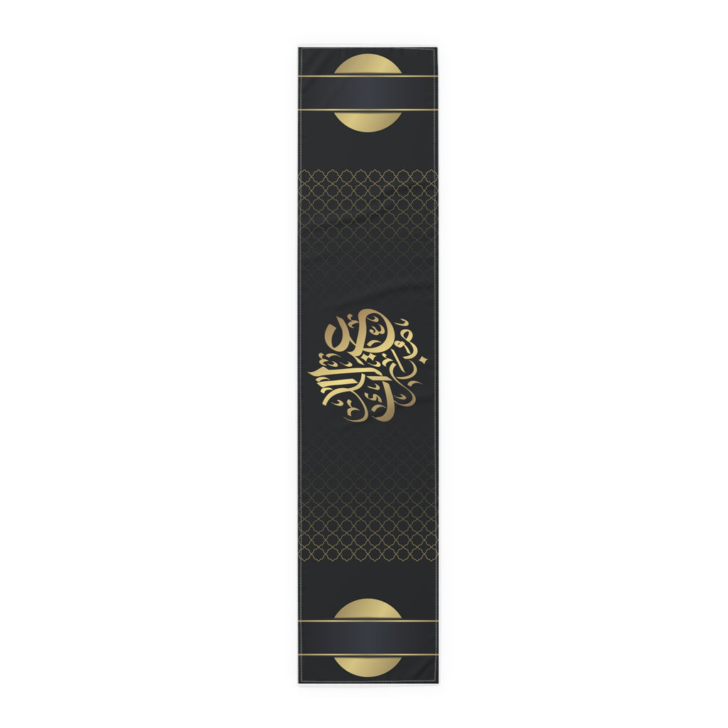 Table Runner — Black & Gold Eid Dinner Decor (Arabic Calligraphy)