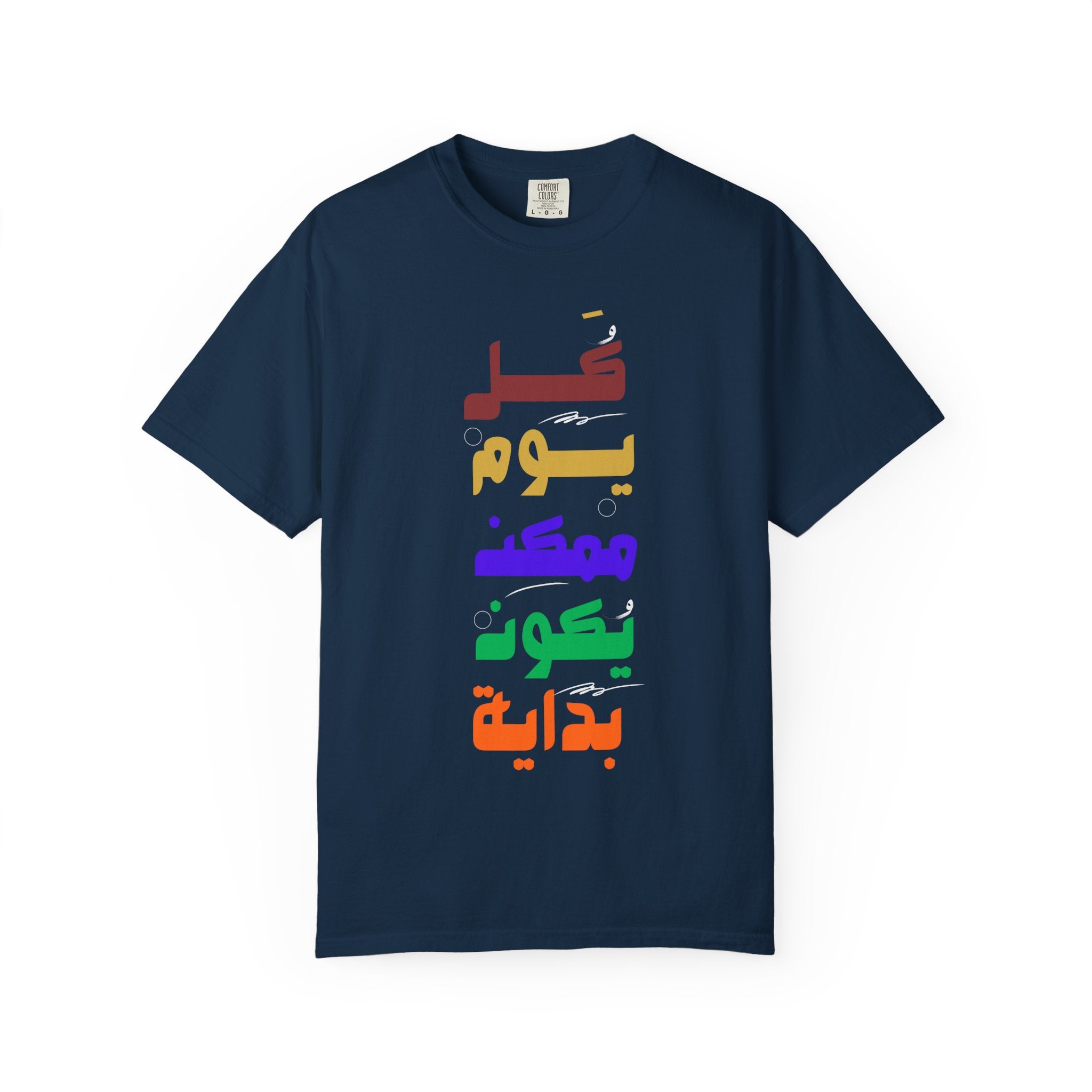 Arabic Rainbow Text T-Shirt – "كل يوم ممكن يكون بداية" Inspirational Tee