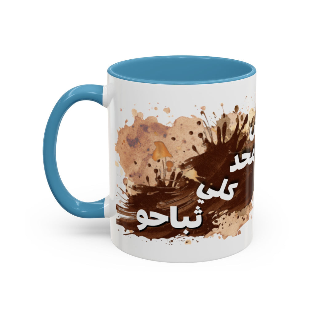 Cute Coffee Girl Accent Mug — Arabic Script Coffee Design (11/15oz)