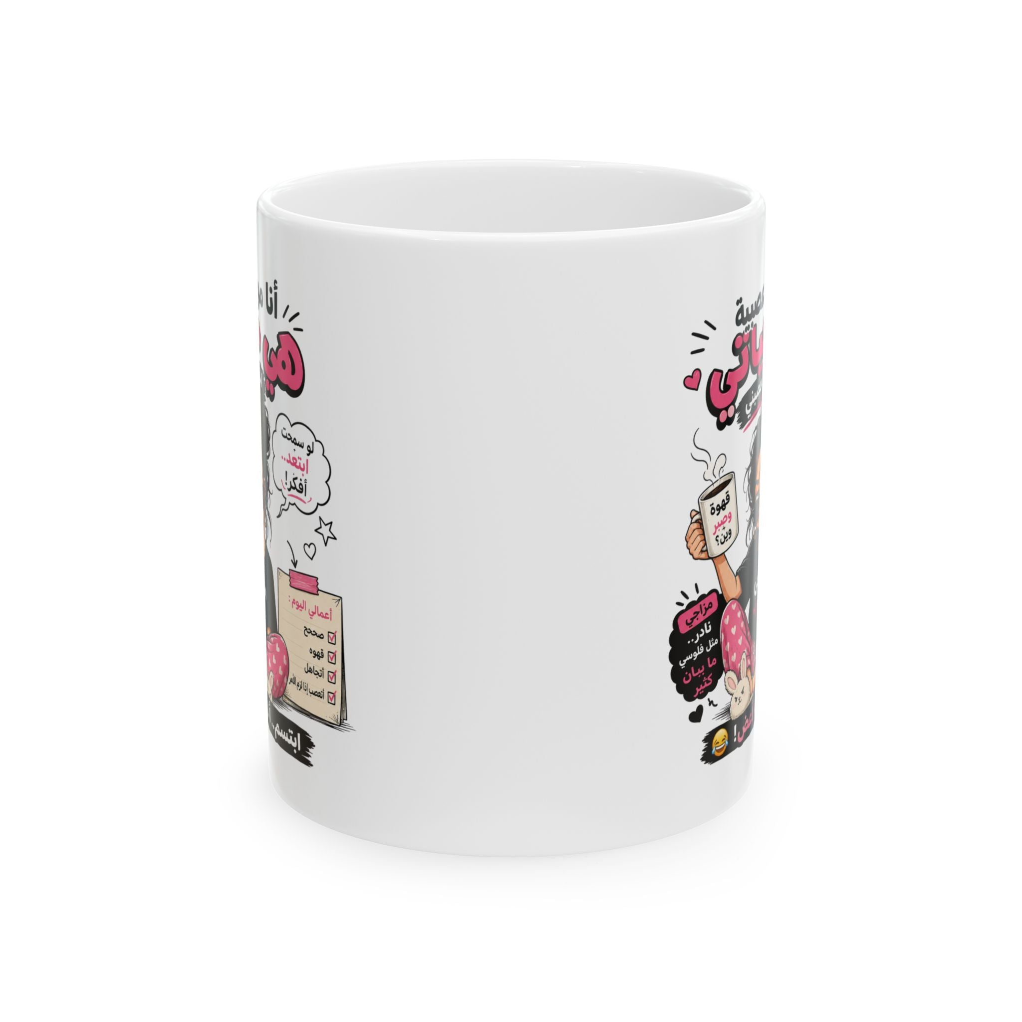 Arabic Funny Woman Ceramic Mug — "أنا مو عصبية هي حياتي" Cute Chill Morning Coffee Cup
