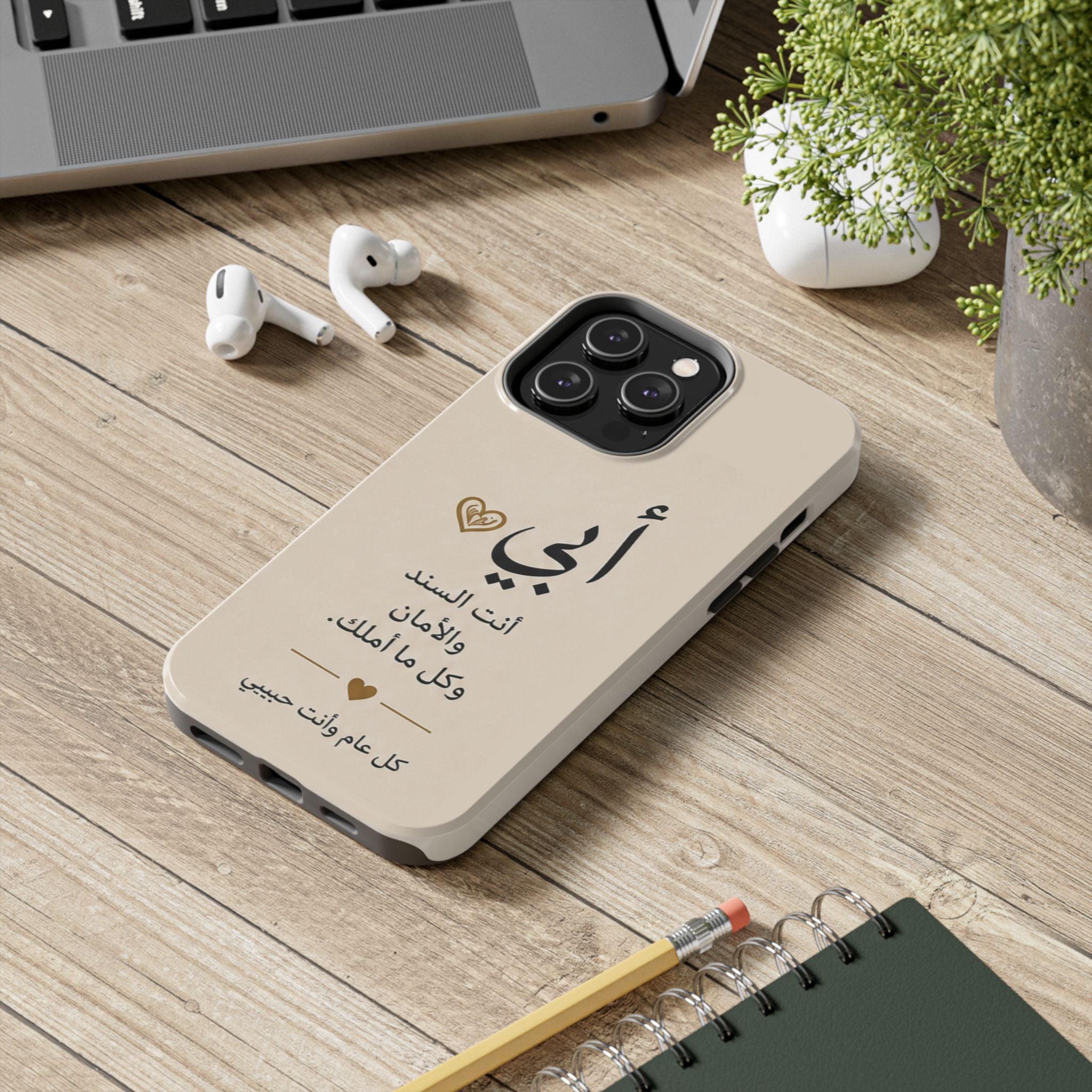 Arabic 'My Father' Tough Phone Case — Sentimental Father's Day Gift