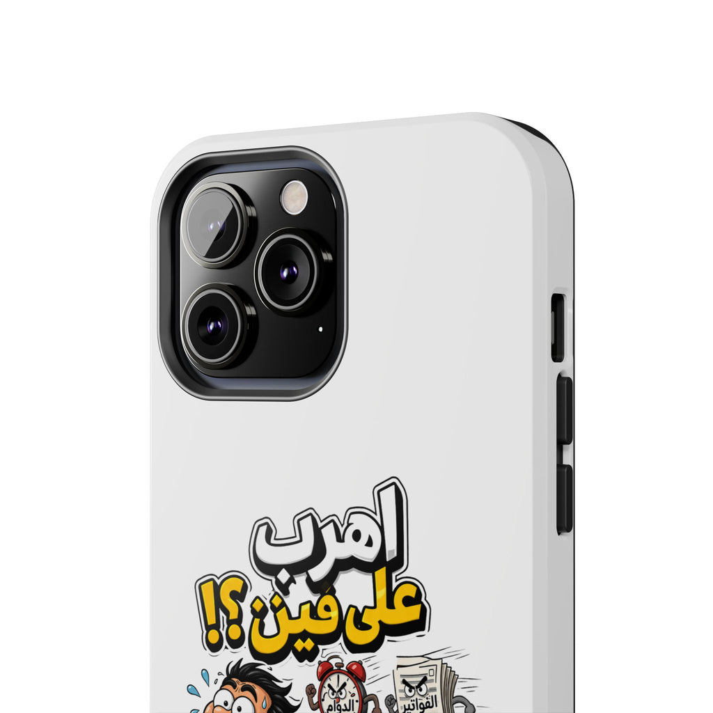 Arabic Comic Phone Case — “Ahreb 3ala Fein?!” Tough Protective Case