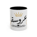 Bride Arabic Script Accent Coffee Mug — Gold Crown & Hearts 11oz