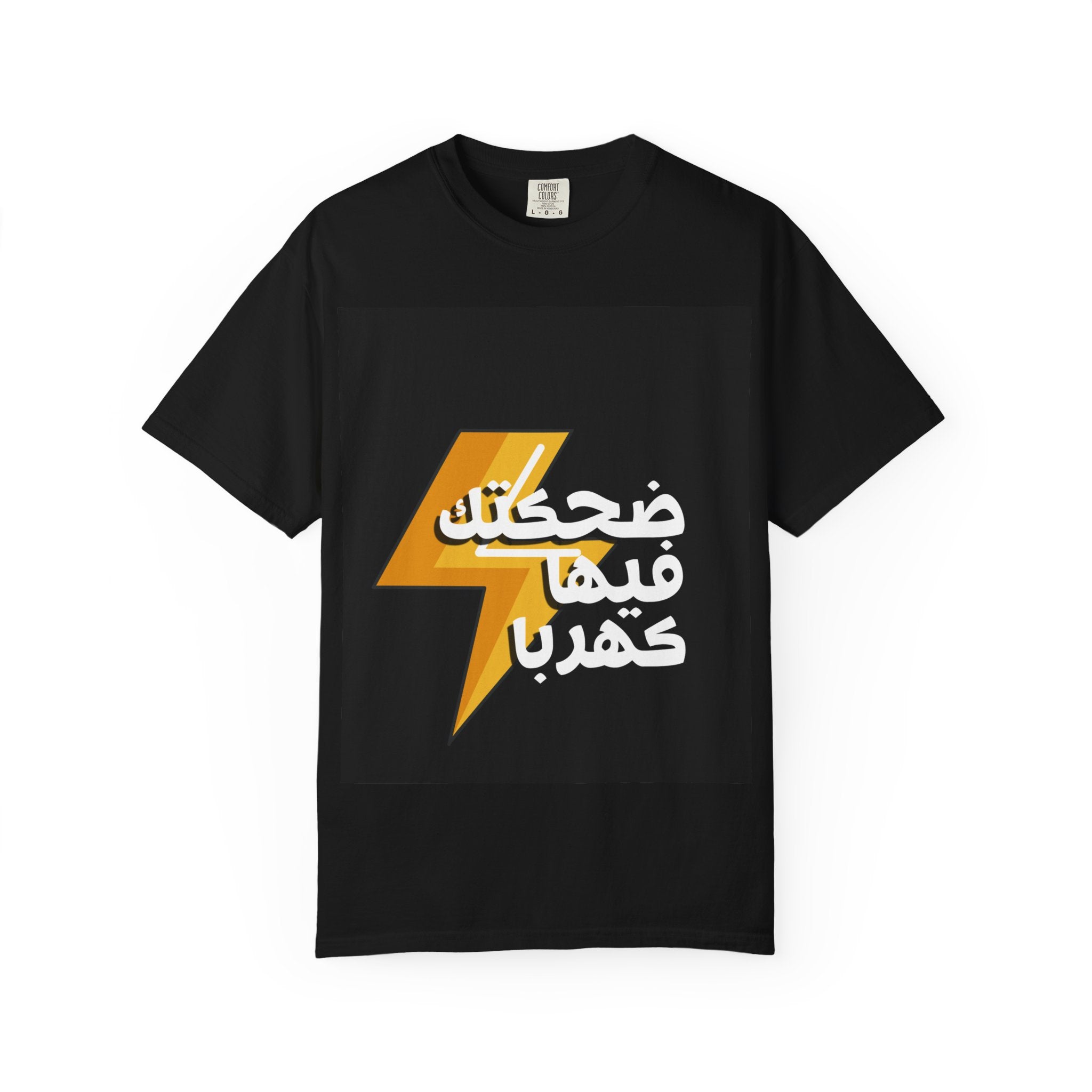 Arabic Lightning Graphic T-Shirt — ضحكتك فيها كهربا