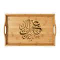 Engraved Bamboo Serving Tray — Arabic Calligraphy Eid/Serving Platter