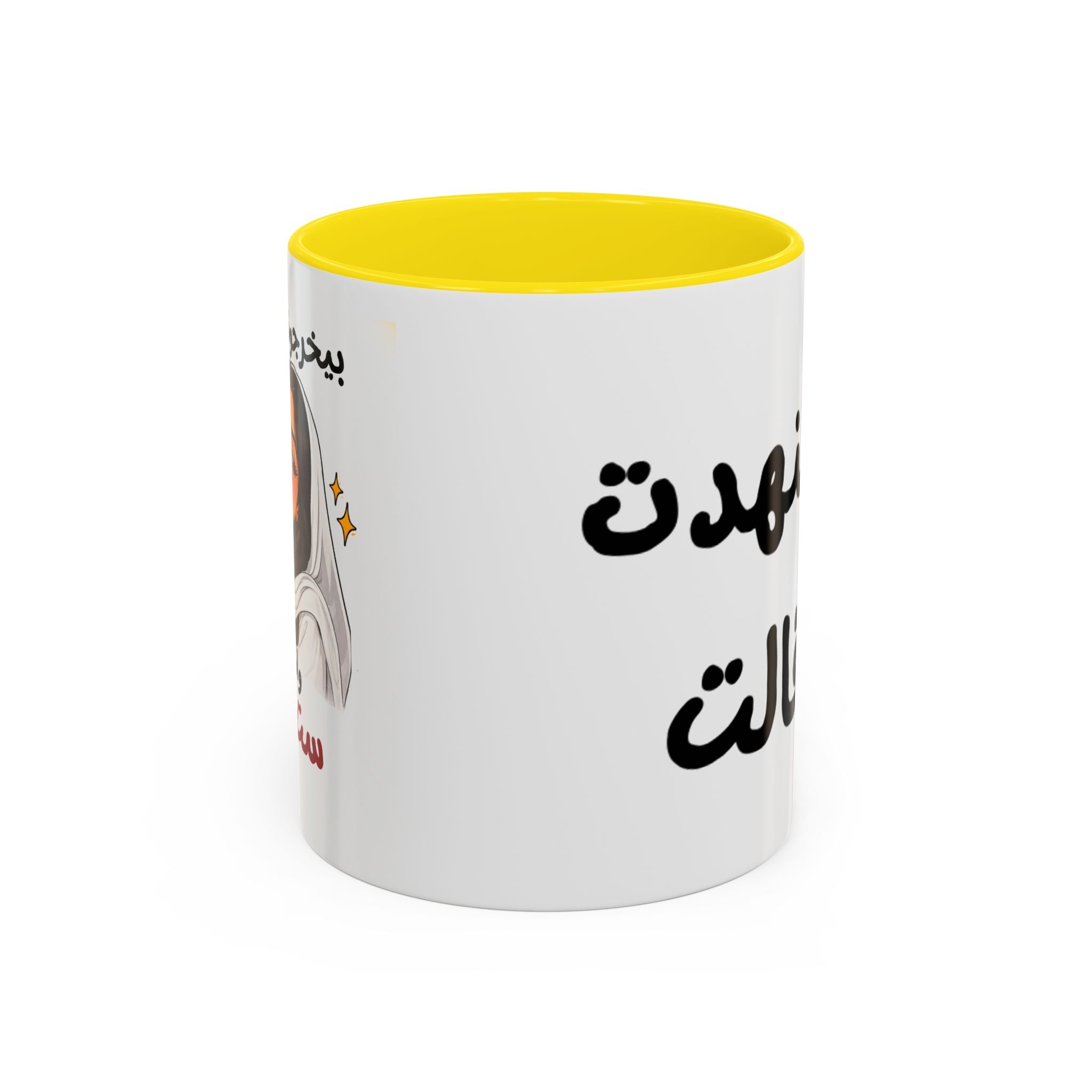 Arabic Script Accent Coffee Mug — Cute Cat Illustration, Funny Quote Gift