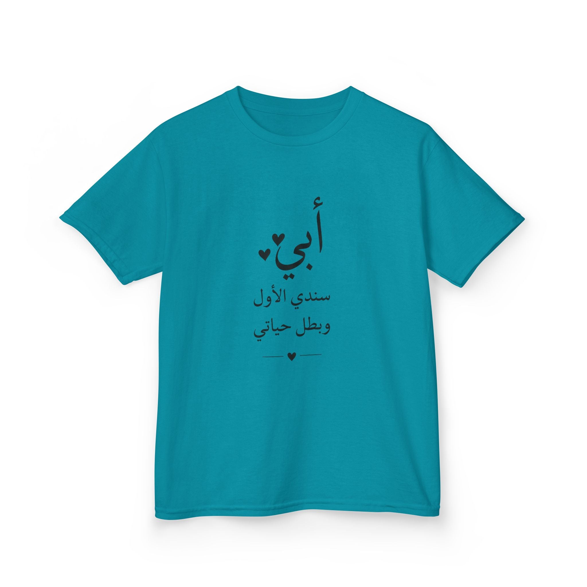 Kids Tee – Arabic "أبي" (My Father) Heart Design – Father's Day Gift for Children