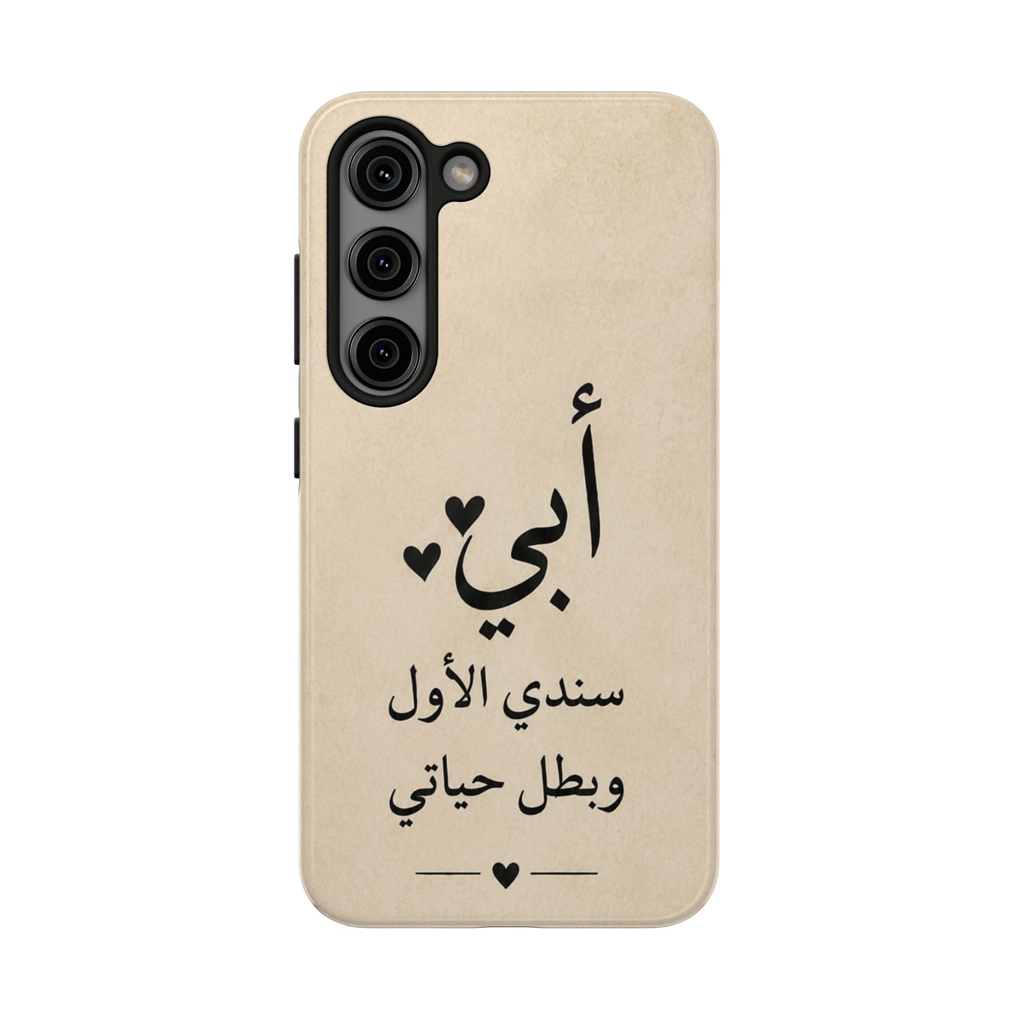 Arabic 'أبي' Phone Case — 'My Father, My First Support & Hero' Tough Protective Phone Case