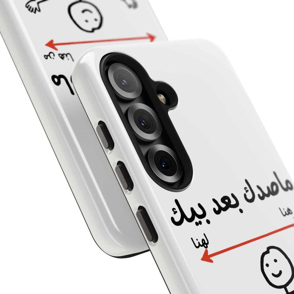 Tough Phone Case — Arabic 'ماصدك بعد بيك' Stick Figure Design