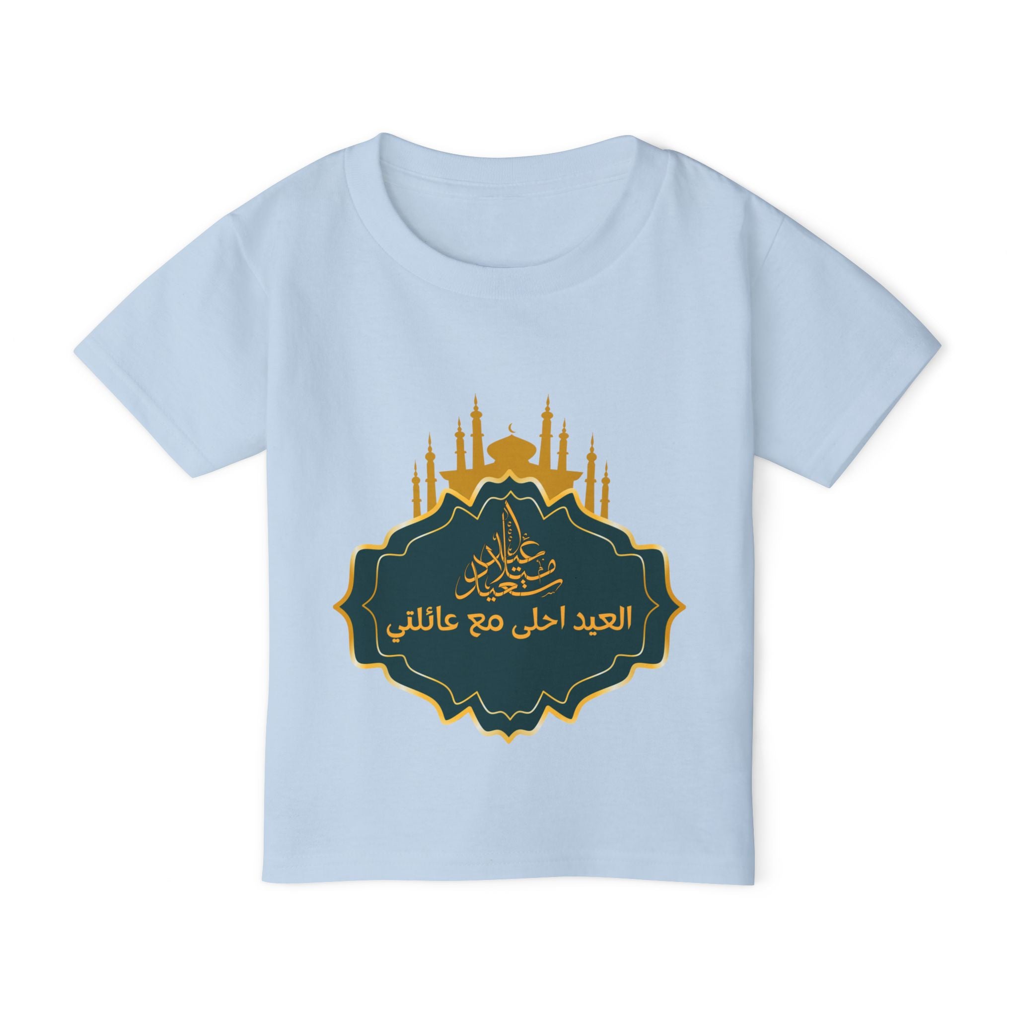 Toddler T-Shirt — Eid Mubarak Mosque Design (Arabic “العيد أحلى مع عائلتي”)
