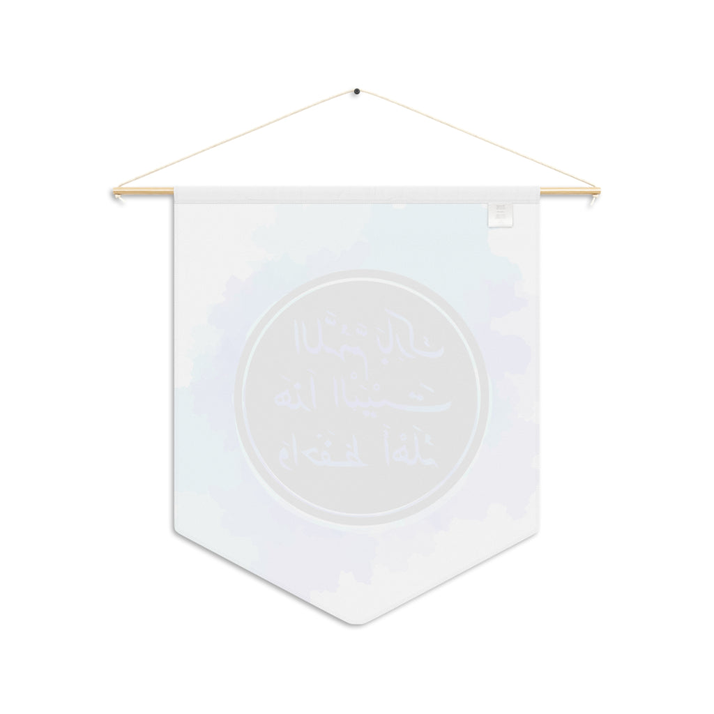 Islamic Blessing Pennant — "اللهم بارك هذا البيت واحفظ أهله" Wall Banner