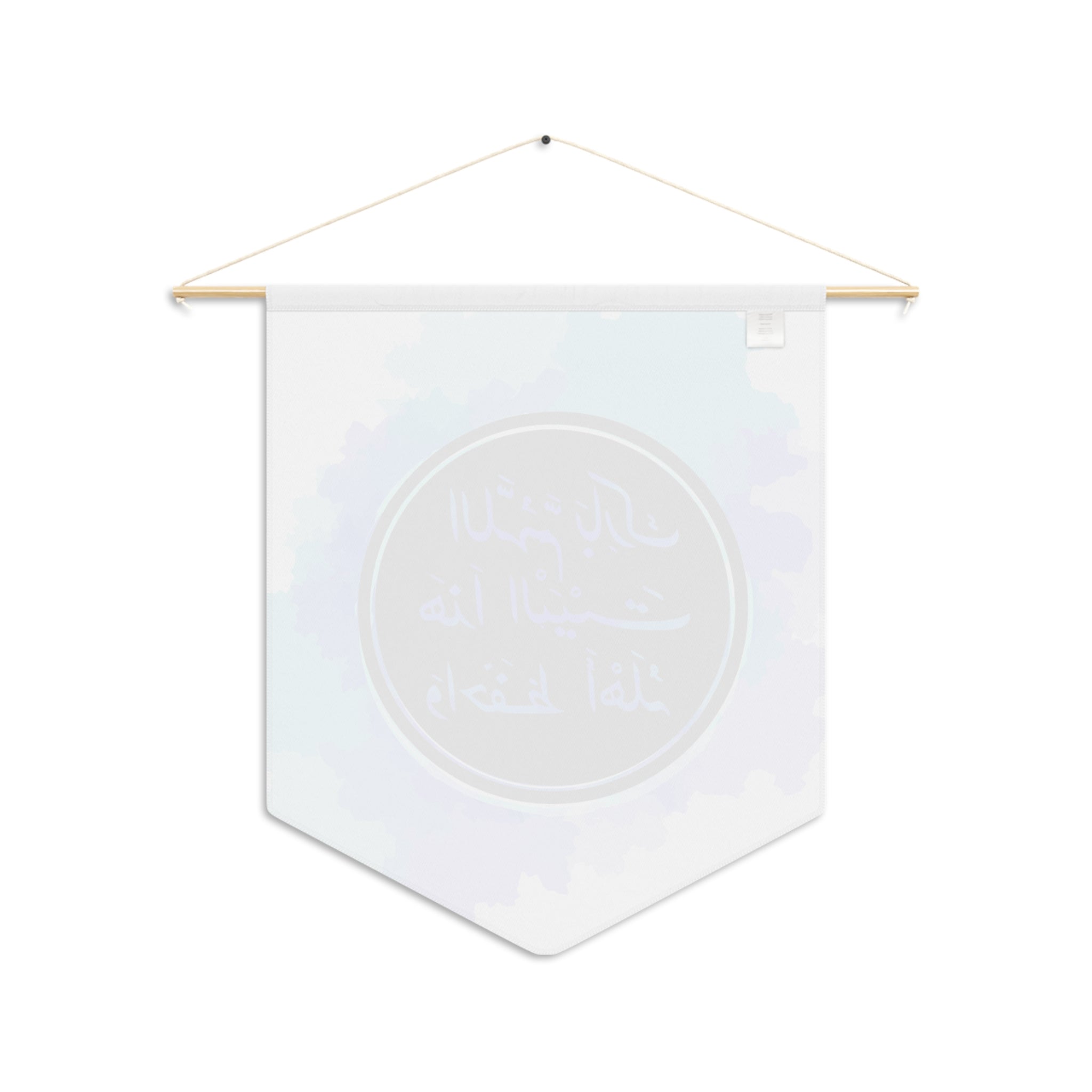 Islamic Blessing Pennant — "اللهم بارك هذا البيت واحفظ أهله" Wall Banner