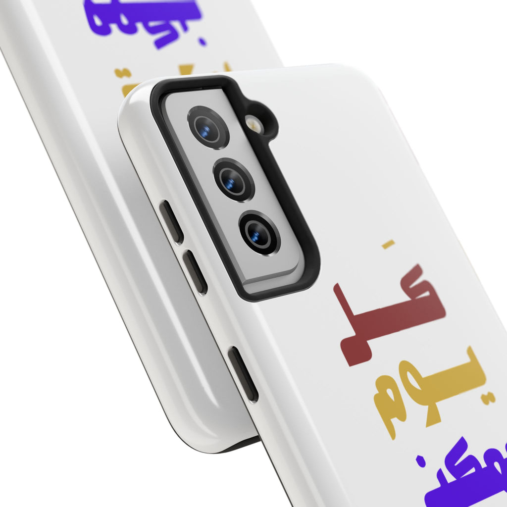 Arabic Rainbow Text Tough Phone Case — "كل يوم ممكن يكون بداية" Protective Phone Case