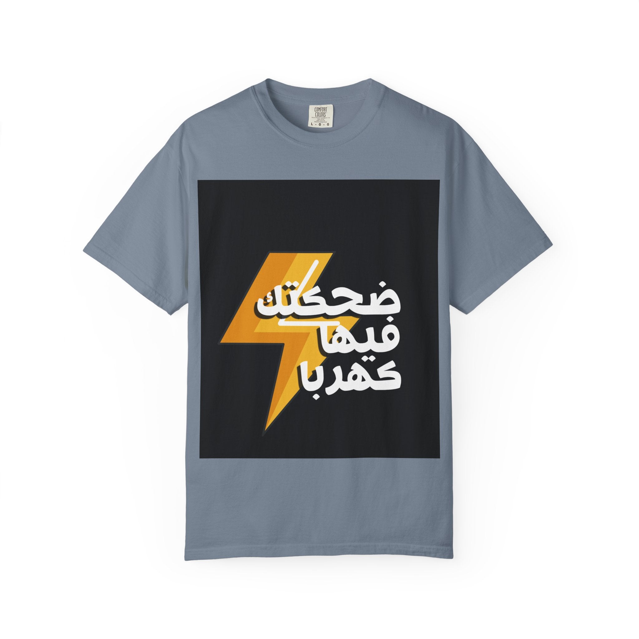 Arabic Lightning Graphic T-Shirt — ضحكتك فيها كهربا
