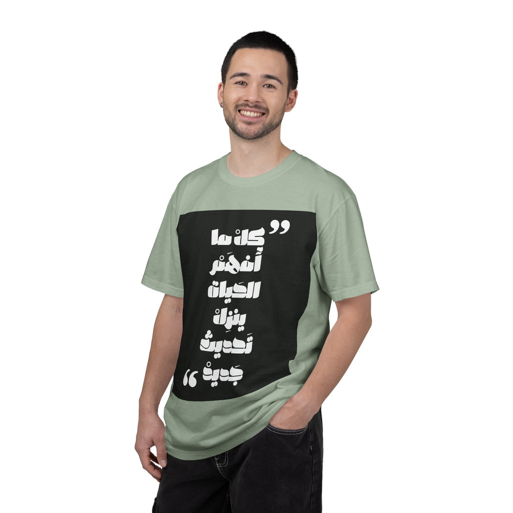 Arabic Quote Graphic T-Shirt — Bold Monochrome Typography Tee
