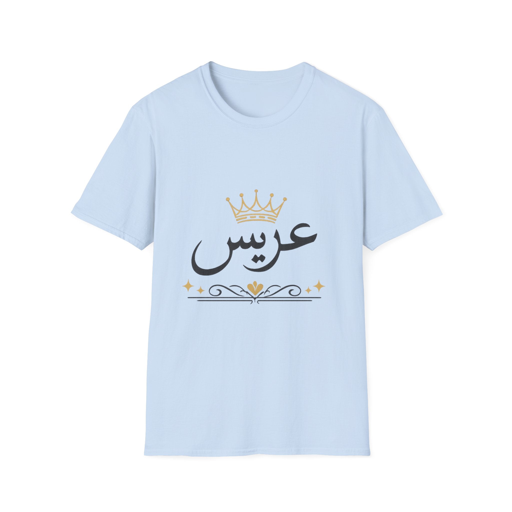 Arabic 'عريس' Groom T-Shirt — Crowned Wedding Tee for Grooms