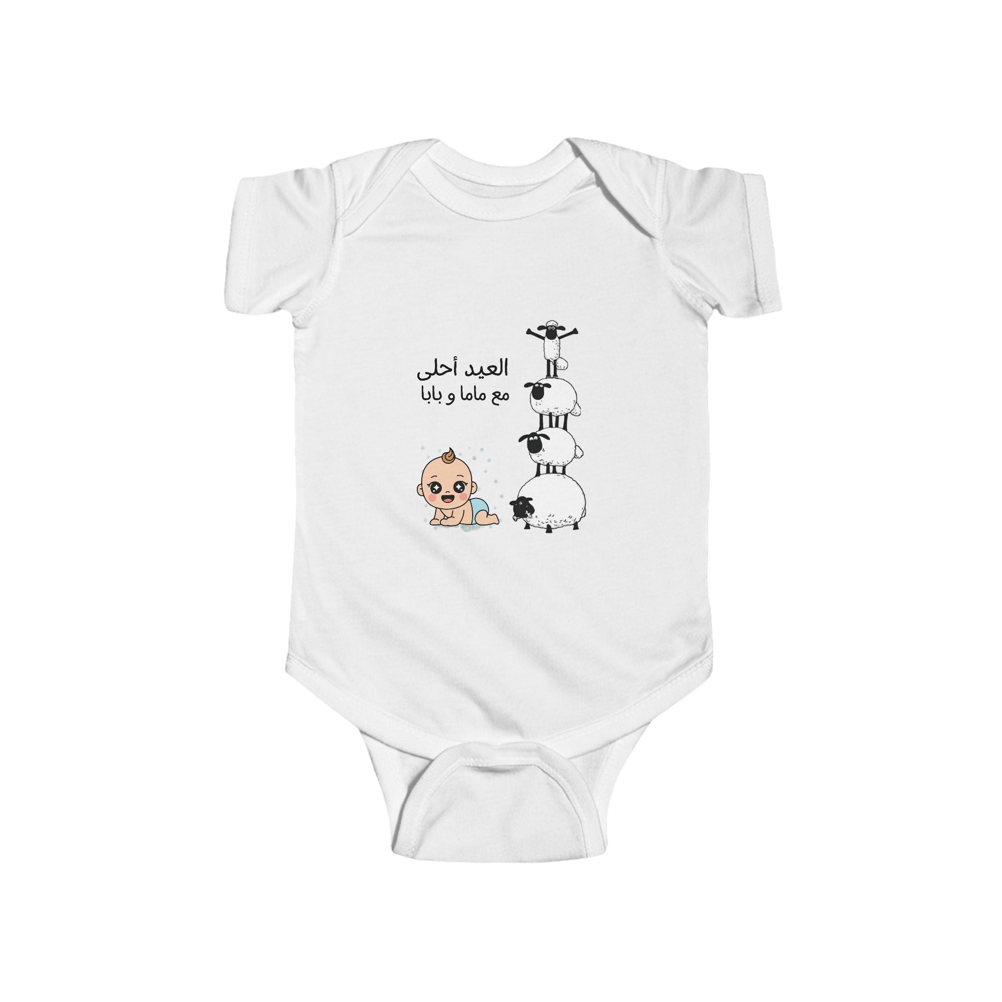 Arabic Baby Bodysuit – " Cute Sheep & Baby Design