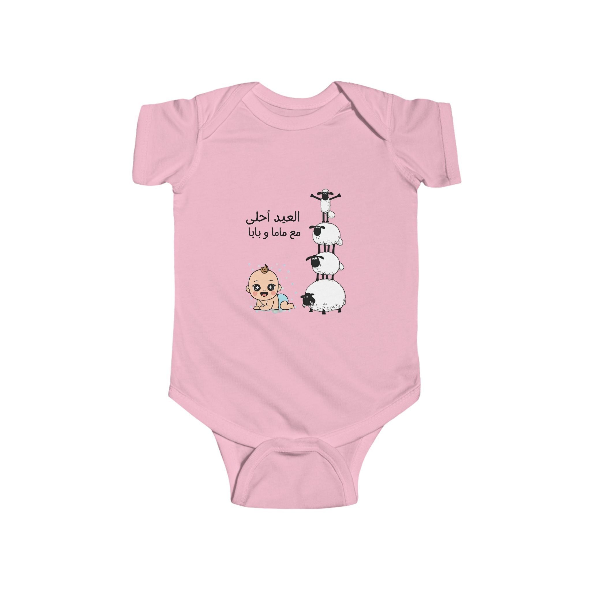 Arabic Baby Bodysuit – " Cute Sheep & Baby Design