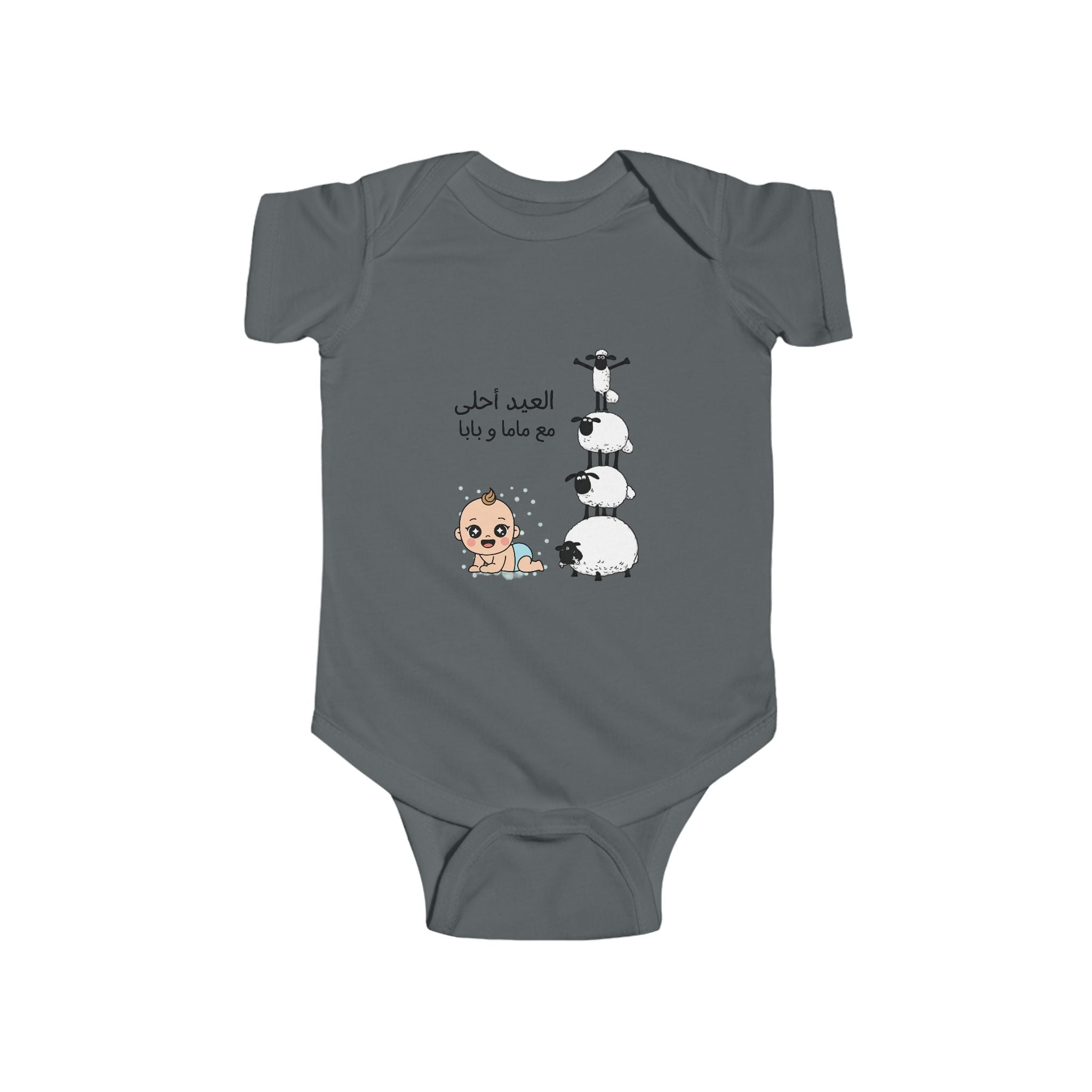 Arabic Baby Bodysuit – " Cute Sheep & Baby Design