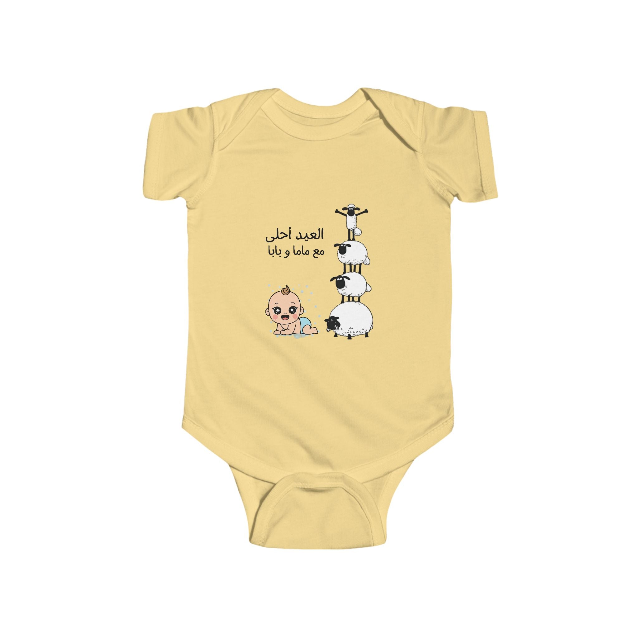 Arabic Baby Bodysuit – " Cute Sheep & Baby Design