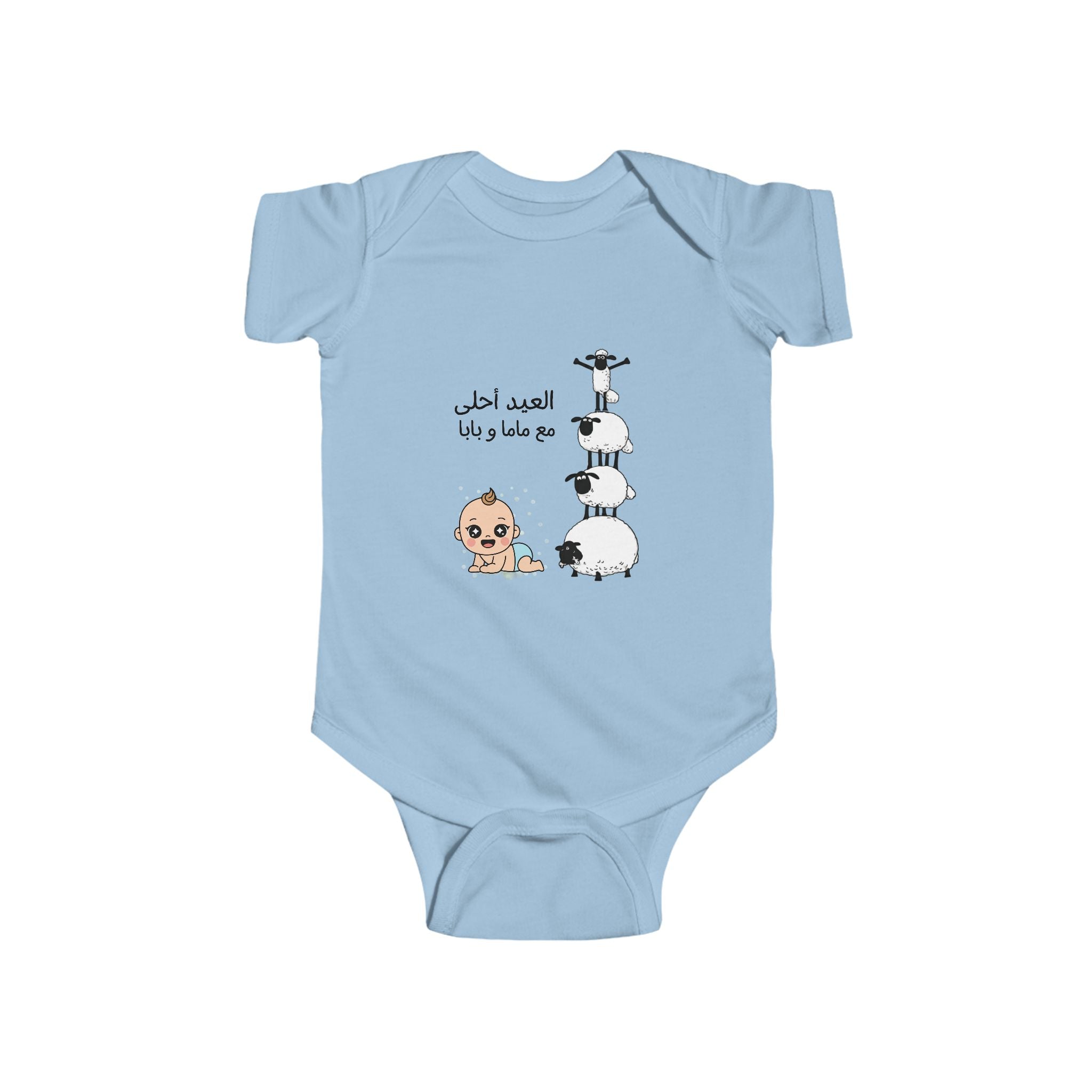 Arabic Baby Bodysuit – " Cute Sheep & Baby Design