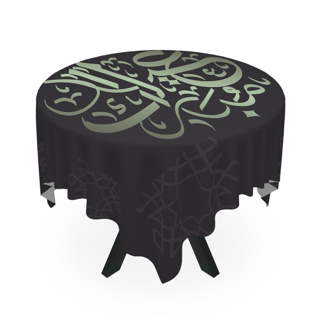 Eid Mubarak Arabic Calligraphy Tablecloth — Elegant Ramadan Dinner Decor