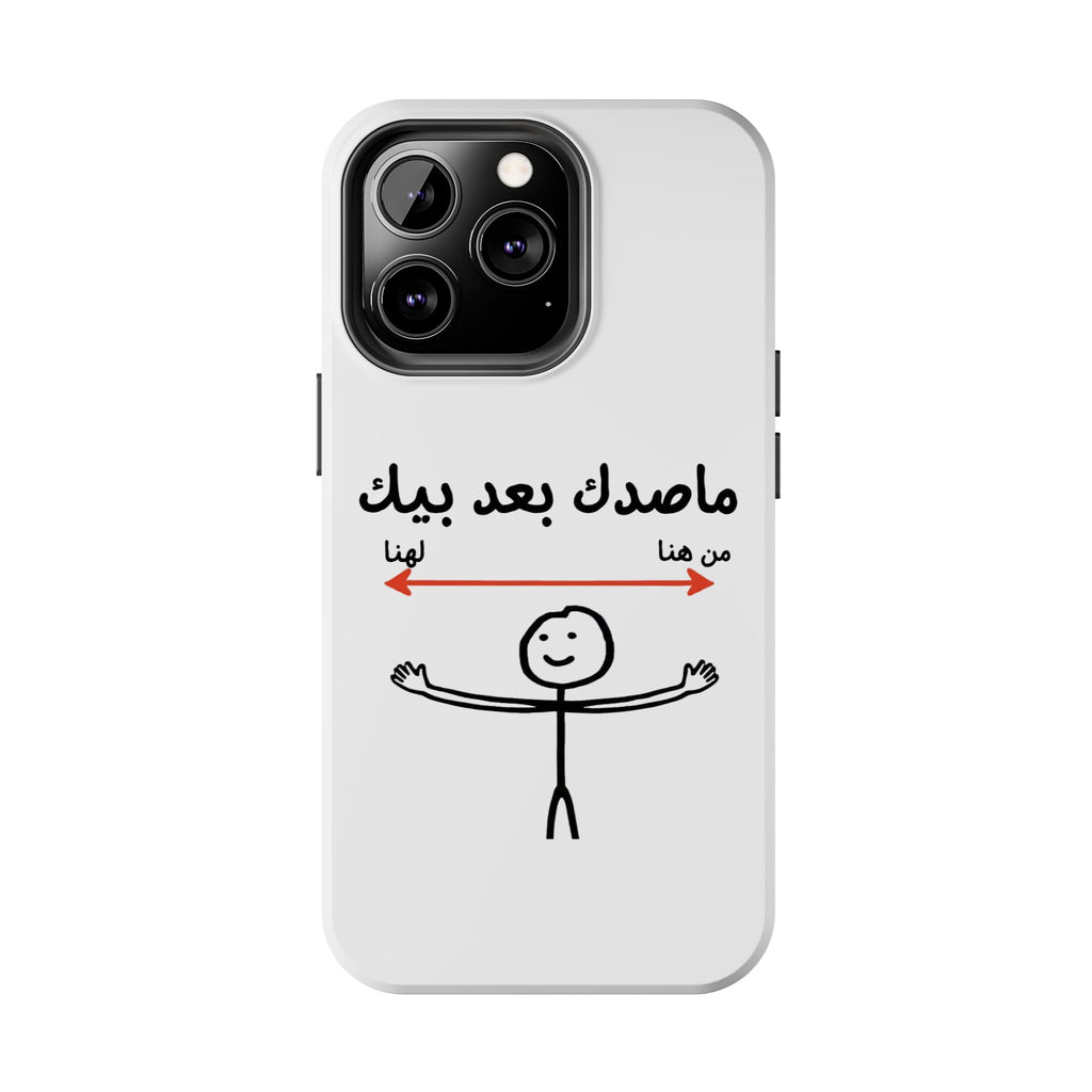 Tough Phone Case — Arabic 'ماصدك بعد بيك' Stick Figure Design