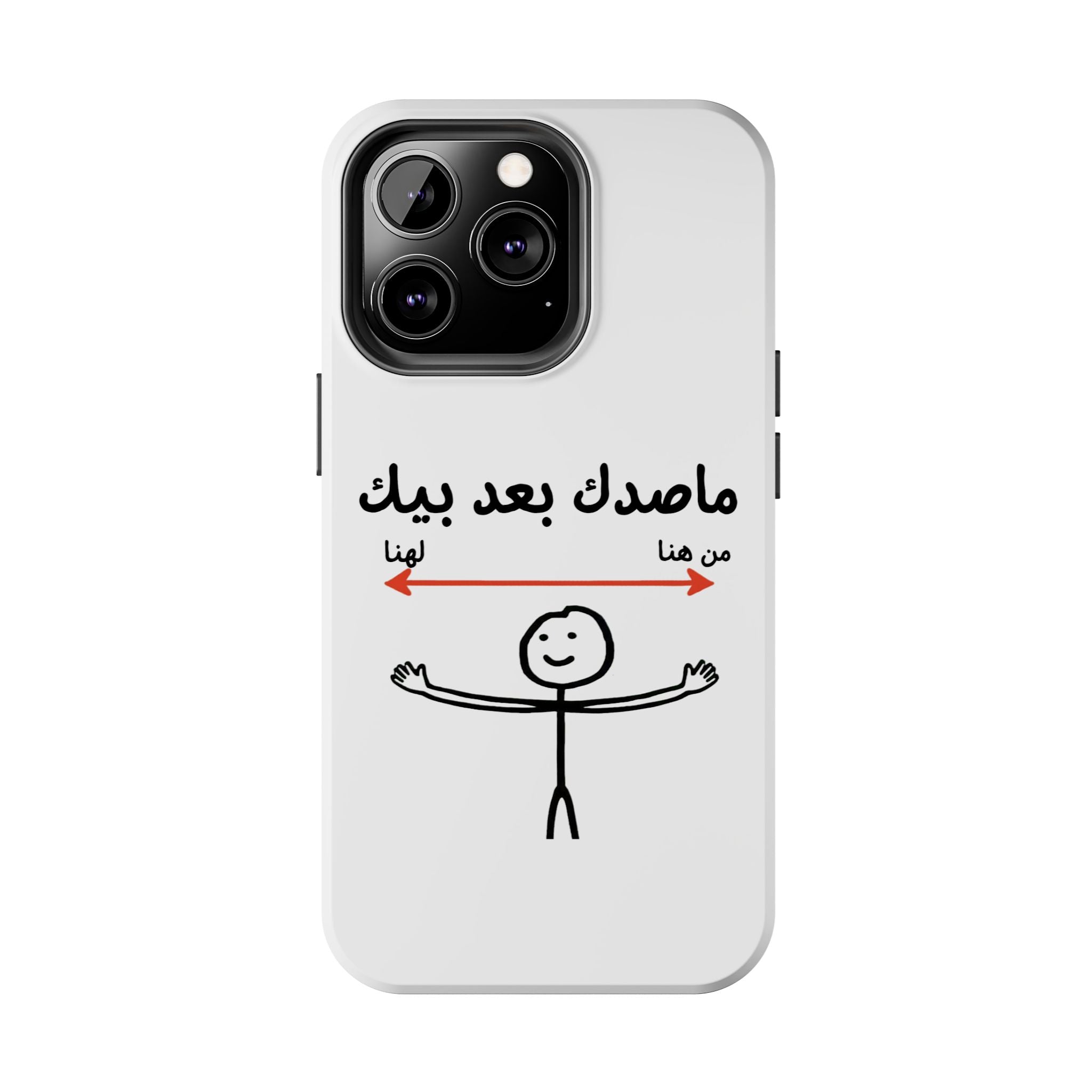 Tough Phone Case — Arabic 'ماصدك بعد بيك' Stick Figure Design