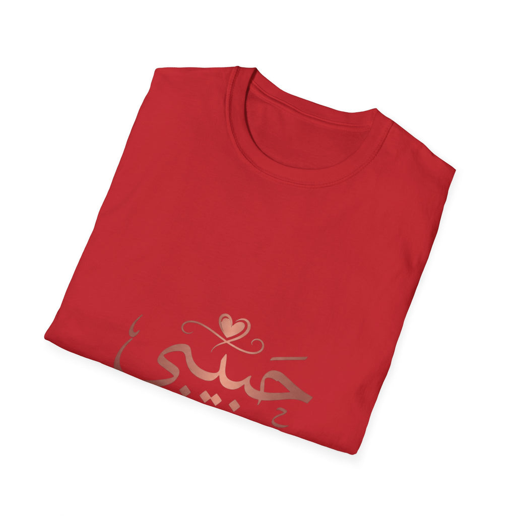 Habibi Script T-Shirt — Arabic Love Tee with Heart Accent