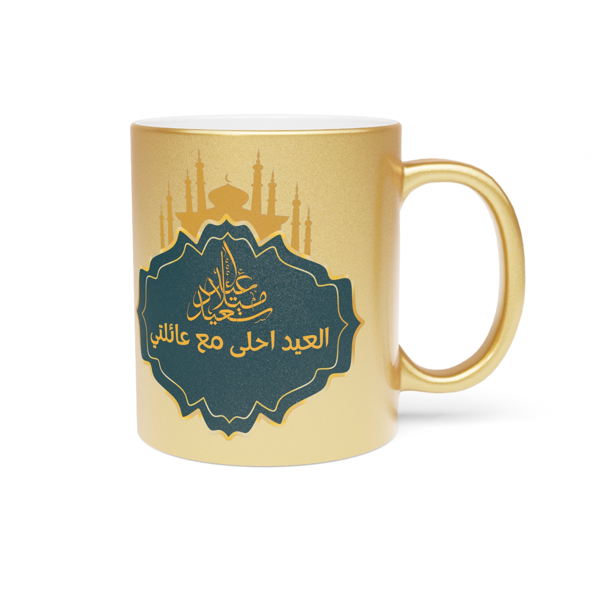 Metallic Ramadan Mug — عيد مبارك العيد أحلى مع عائلتي Gold/Silver
