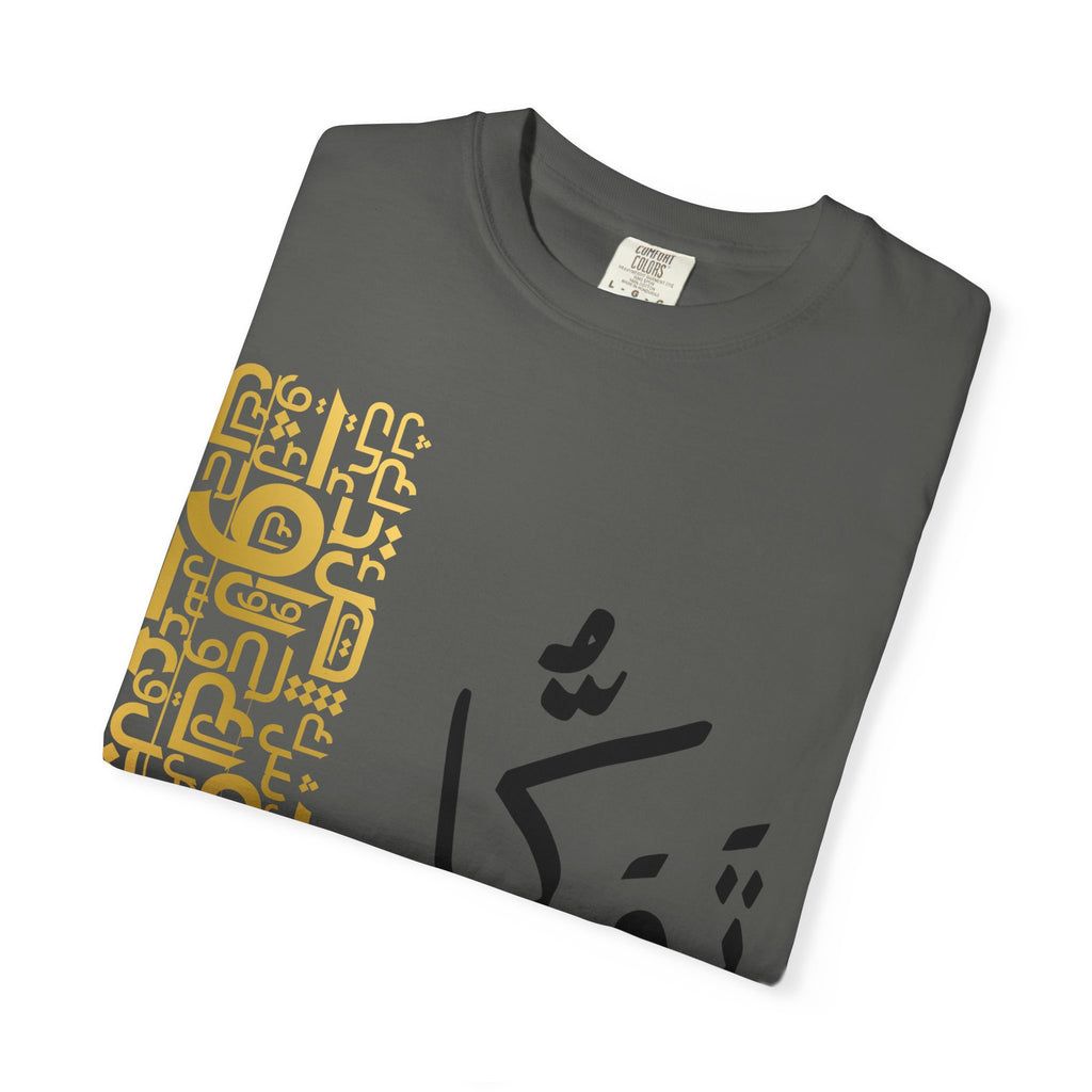 Arabic Calligraphy T-Shirt — توكل (Tawakkul) Spiritual Faith Tee