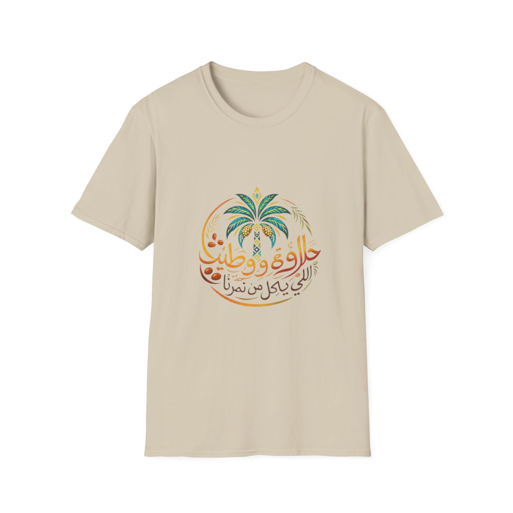 Arabic Palm Tree T-Shirt — حلاوة و طيب (Vintage Script)