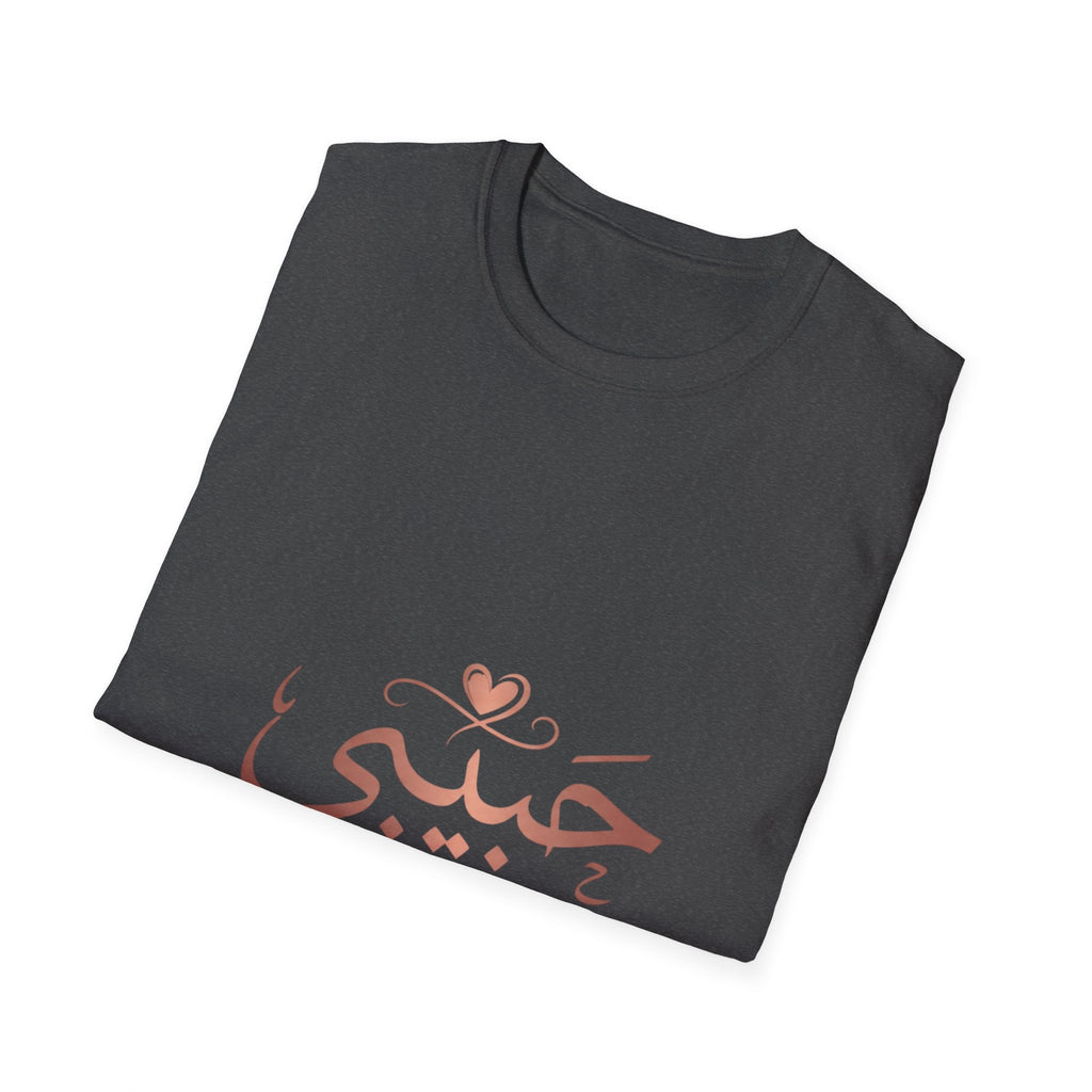 Habibi Script T-Shirt — Arabic Love Tee with Heart Accent