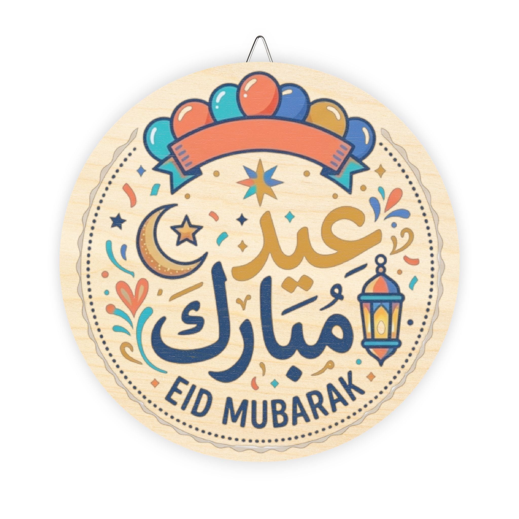 Eid Mubarak Round Wood Sign – Festive Arabic Lantern & Balloons Wall Decor