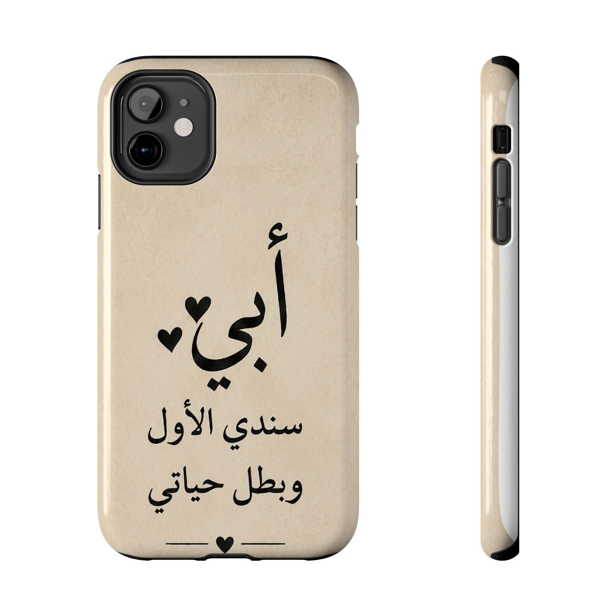 Arabic 'أبي' Phone Case — 'My Father, My First Support & Hero' Tough Protective Phone Case
