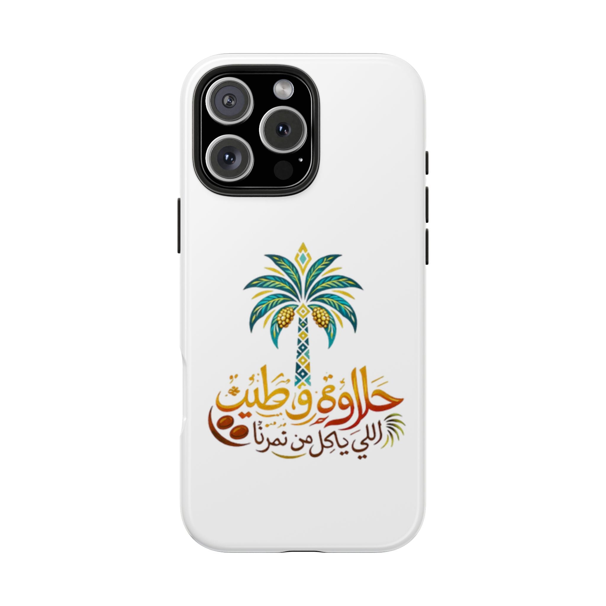 Arabic Palm Tree Tough Phone Case — حلاوة وطن® Arabic Calligraphy Design