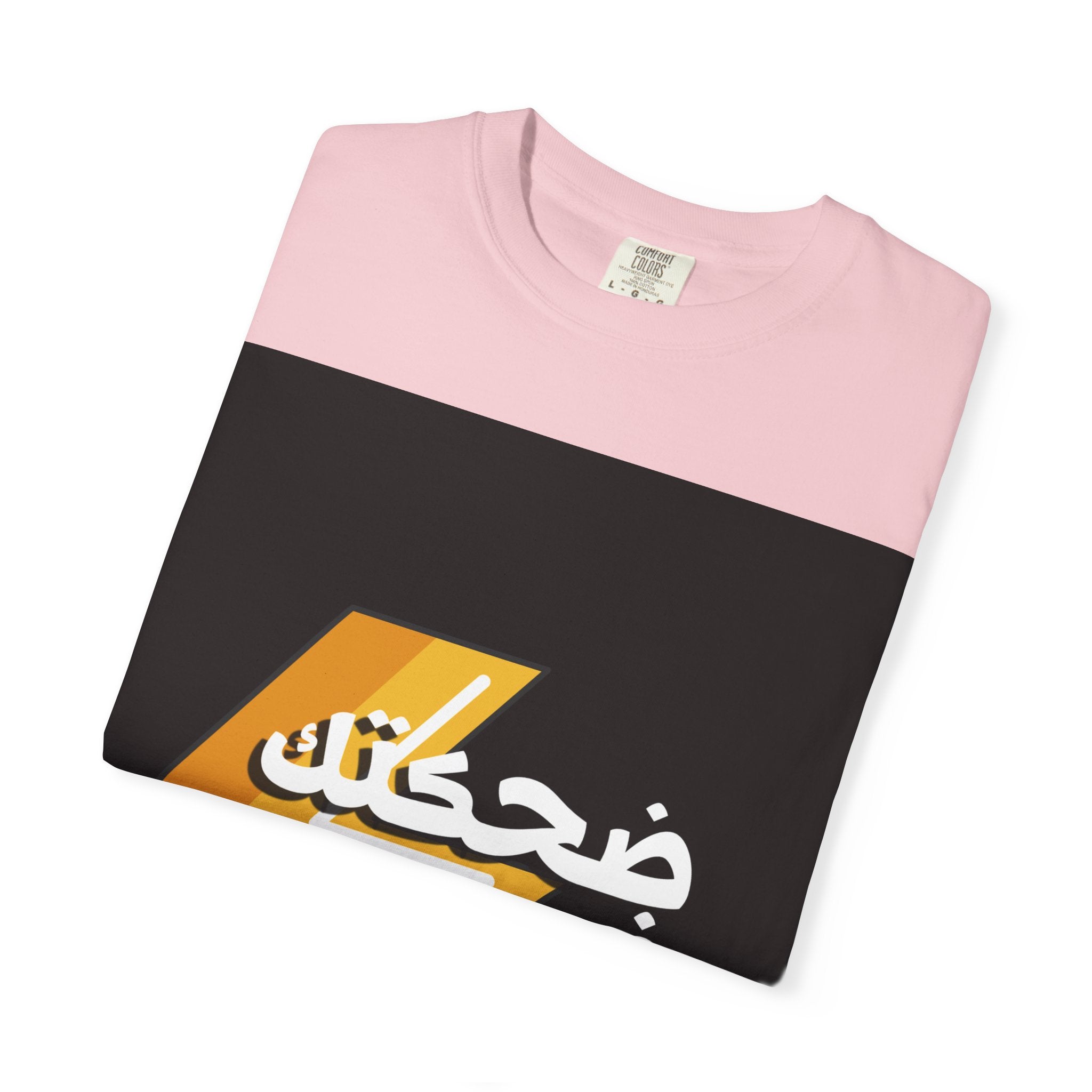 Arabic Lightning Graphic T-Shirt — ضحكتك فيها كهربا