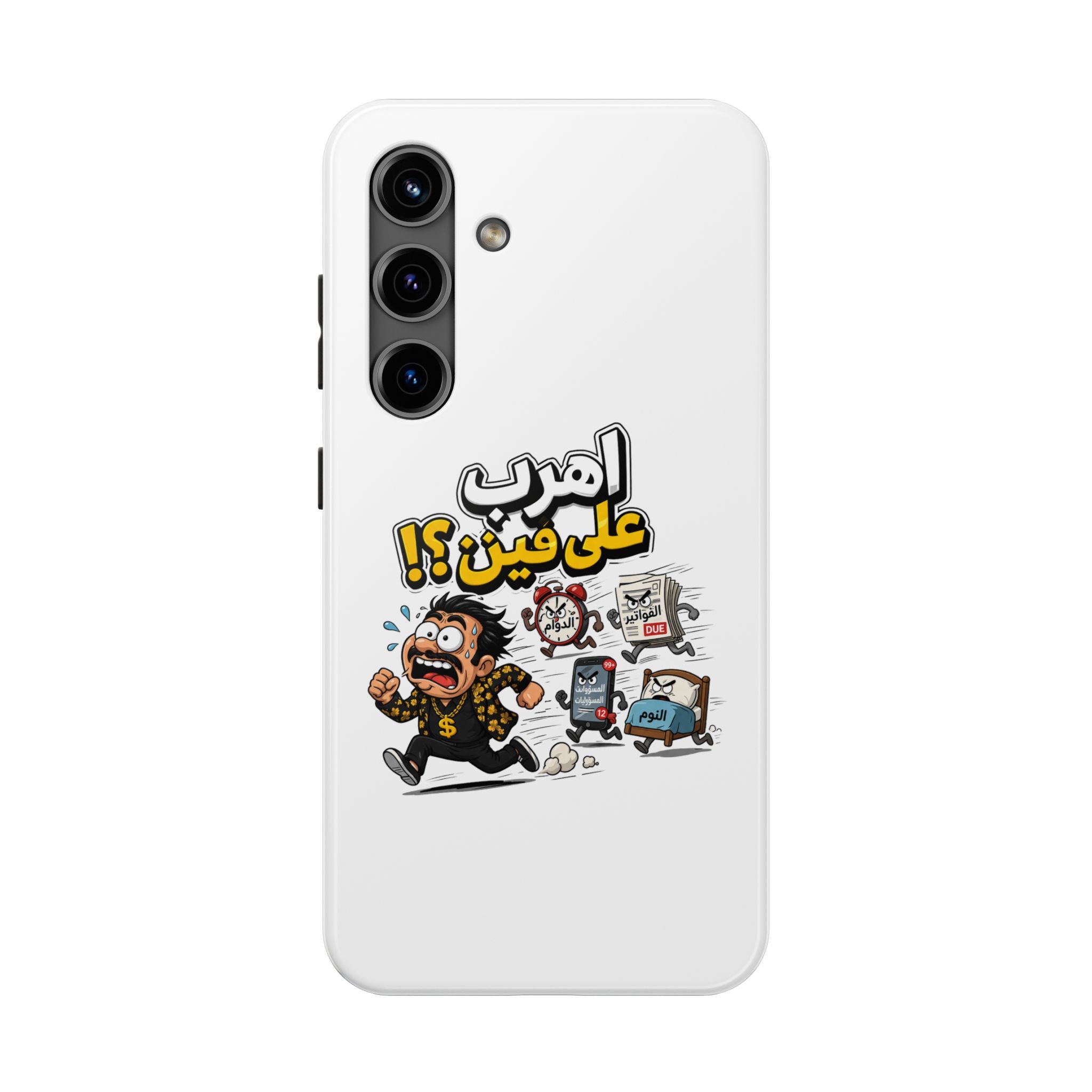 Arabic Comic Phone Case — “Ahreb 3ala Fein?!” Tough Protective Case