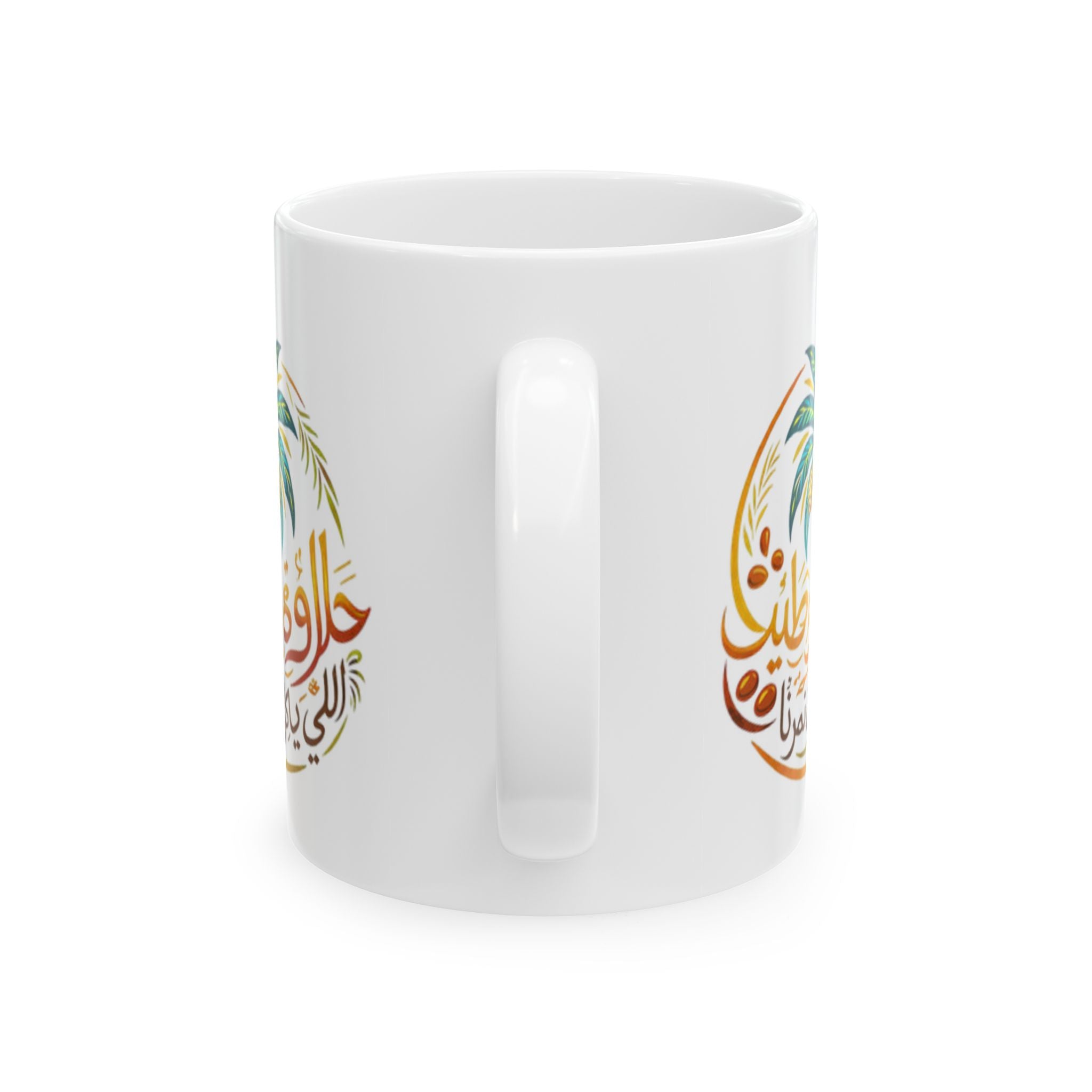 Arabic Calligraphy Palm Tree Mug — Ramadan & Eid Islamic Ceramic Coffee Cup (11oz/15oz)