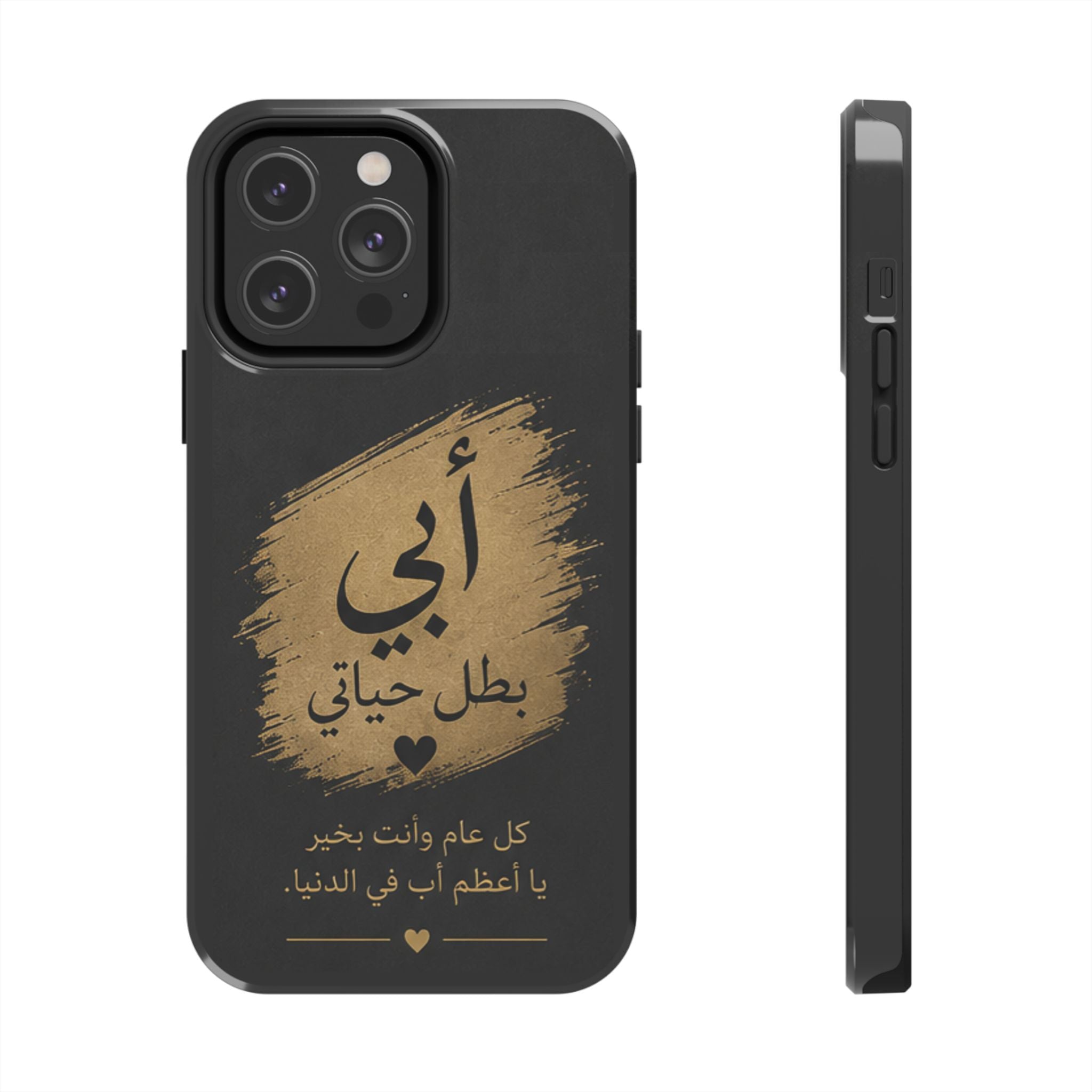 Arabic 'أبي بطل حياتي' Tough Phone Case — Father's Day Gift, Protective Shockproof Cover