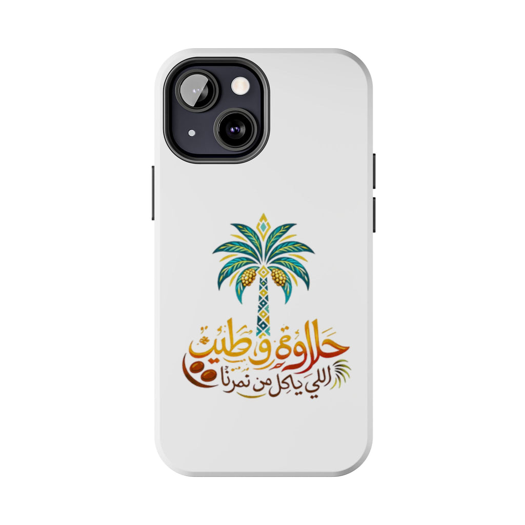 Arabic Palm Tree Tough Phone Case — حلاوة وطن® Arabic Calligraphy Design