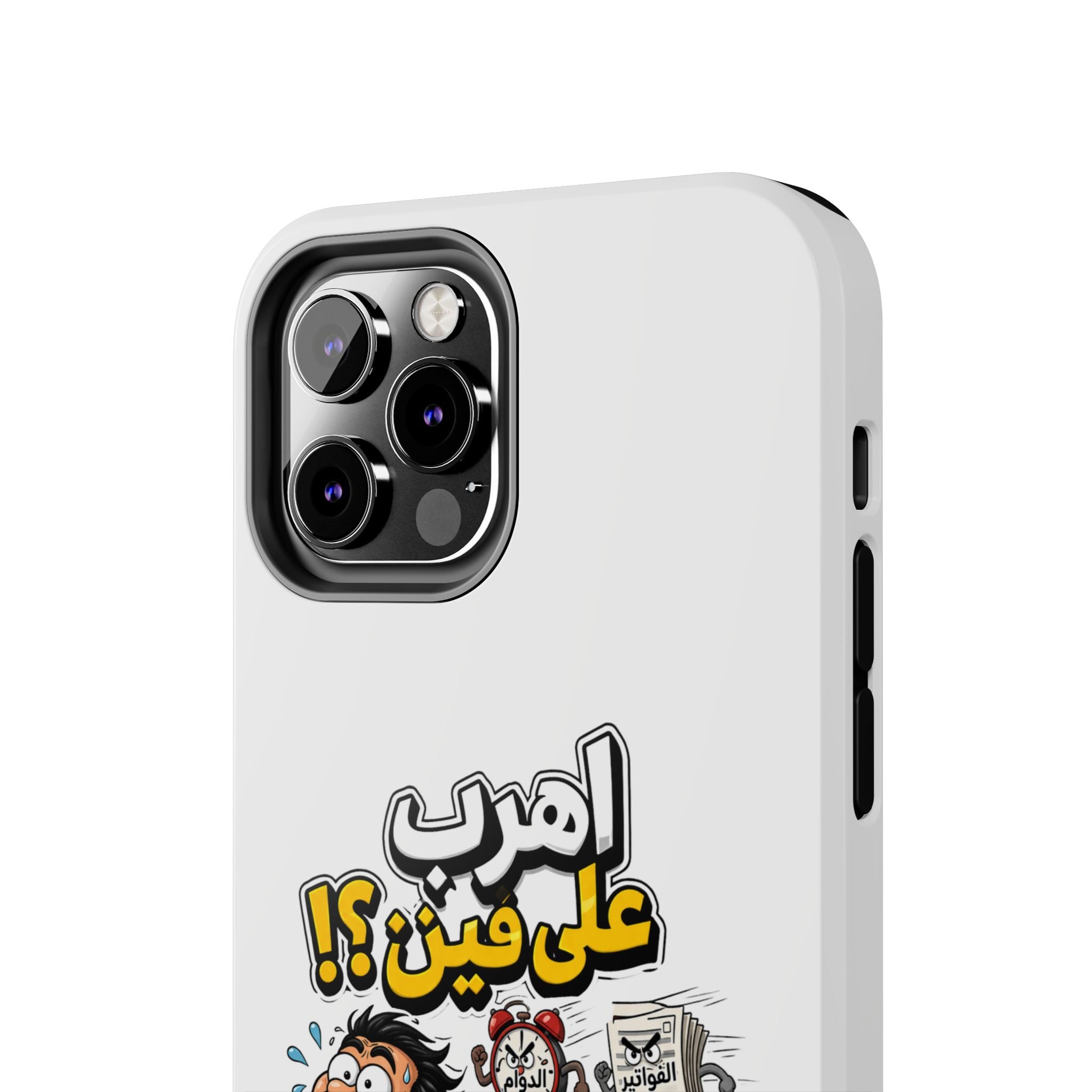 Arabic Comic Phone Case — “Ahreb 3ala Fein?!” Tough Protective Case