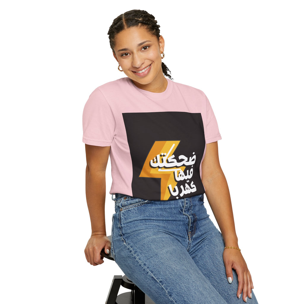 Arabic Lightning Graphic T-Shirt — ضحكتك فيها كهربا