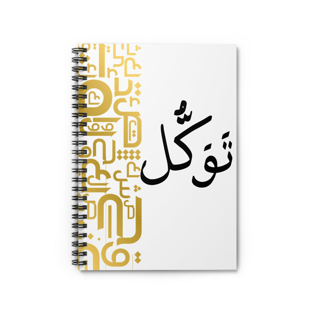 Arabic Calligraphy Notebook — "Tawakkal" Spiral Ruled Notebook (Trust in God)