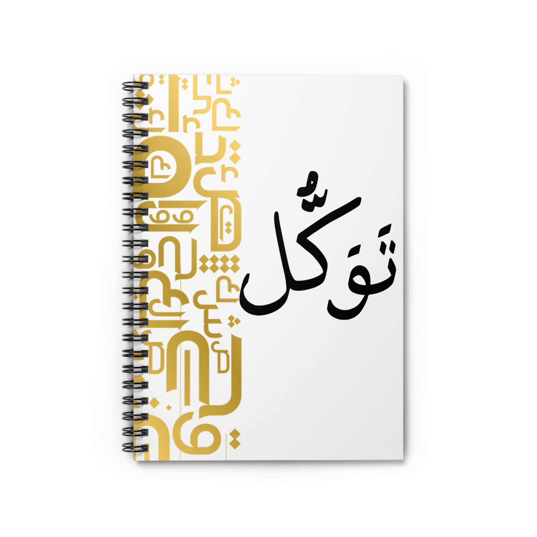 Arabic Calligraphy Notebook — "Tawakkal" Spiral Ruled Notebook (Trust in God)