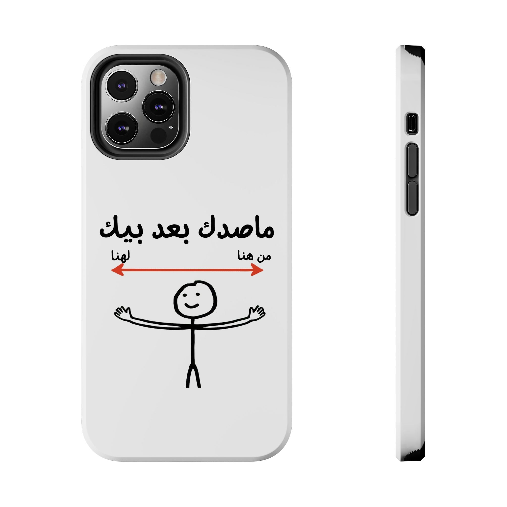 Tough Phone Case — Arabic 'ماصدك بعد بيك' Stick Figure Design
